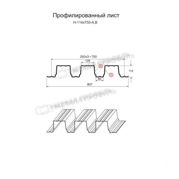 Профилированный лист Н-114х750-B (ПЭ-01-9010-1)