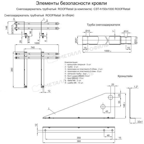 Снегозадержатель трубчатый дл. 3000 мм (5005) ROOFRetail