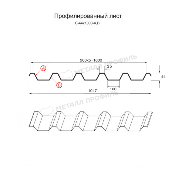 Профилированный лист С-44х1000-B NormanMP (ПЭ-01-6019-0,5)